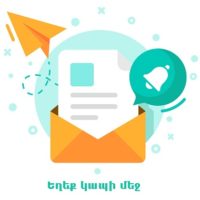 Բաժանորդագրվեք նորություններին Բաժանորդագրվեք նորություններին