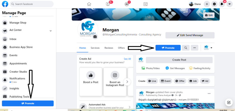 Promote button Promote button